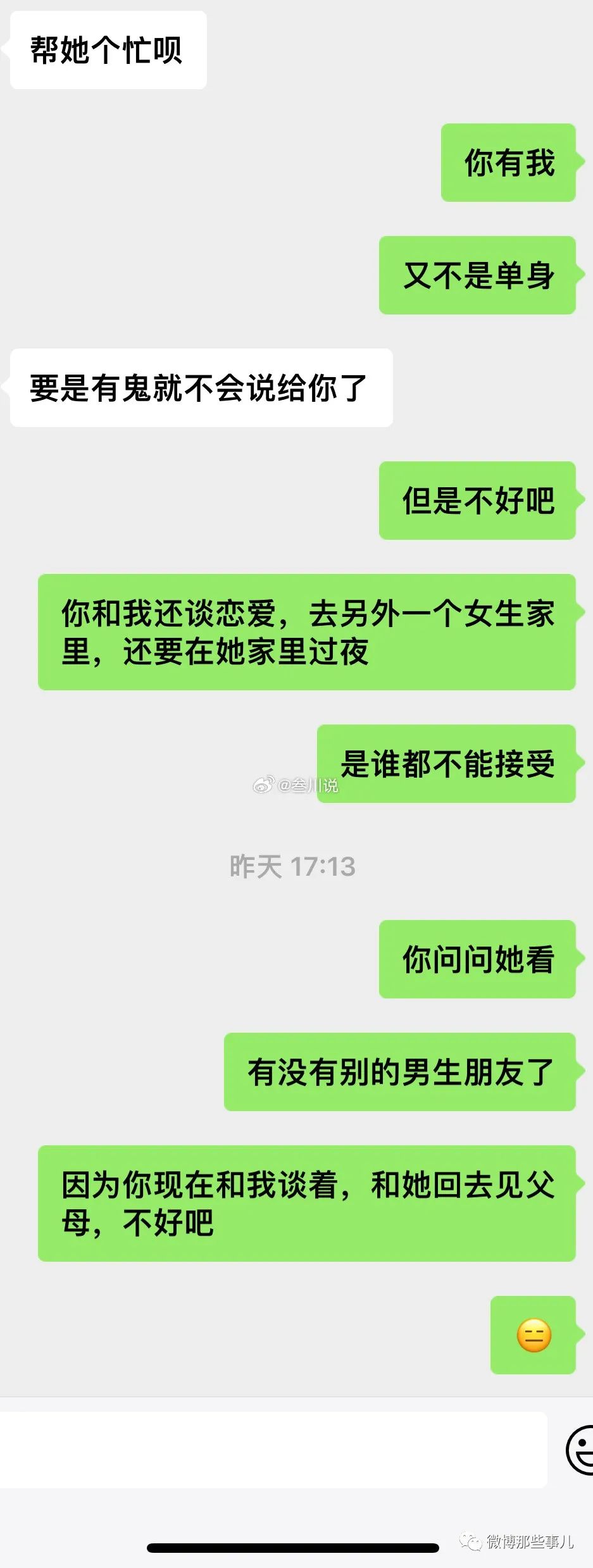 Word文档图片